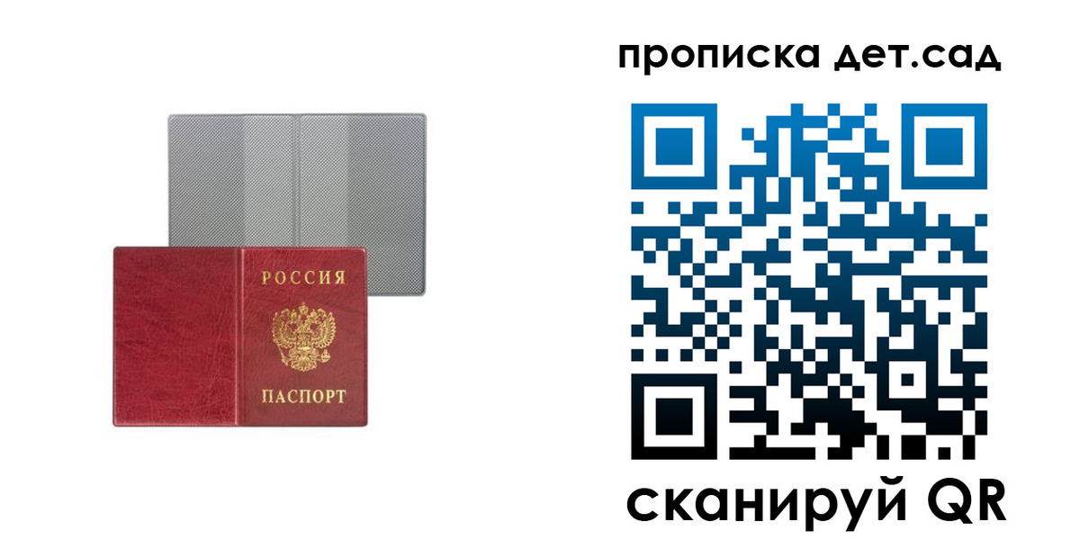 временная регистрация для школы в Агрызе