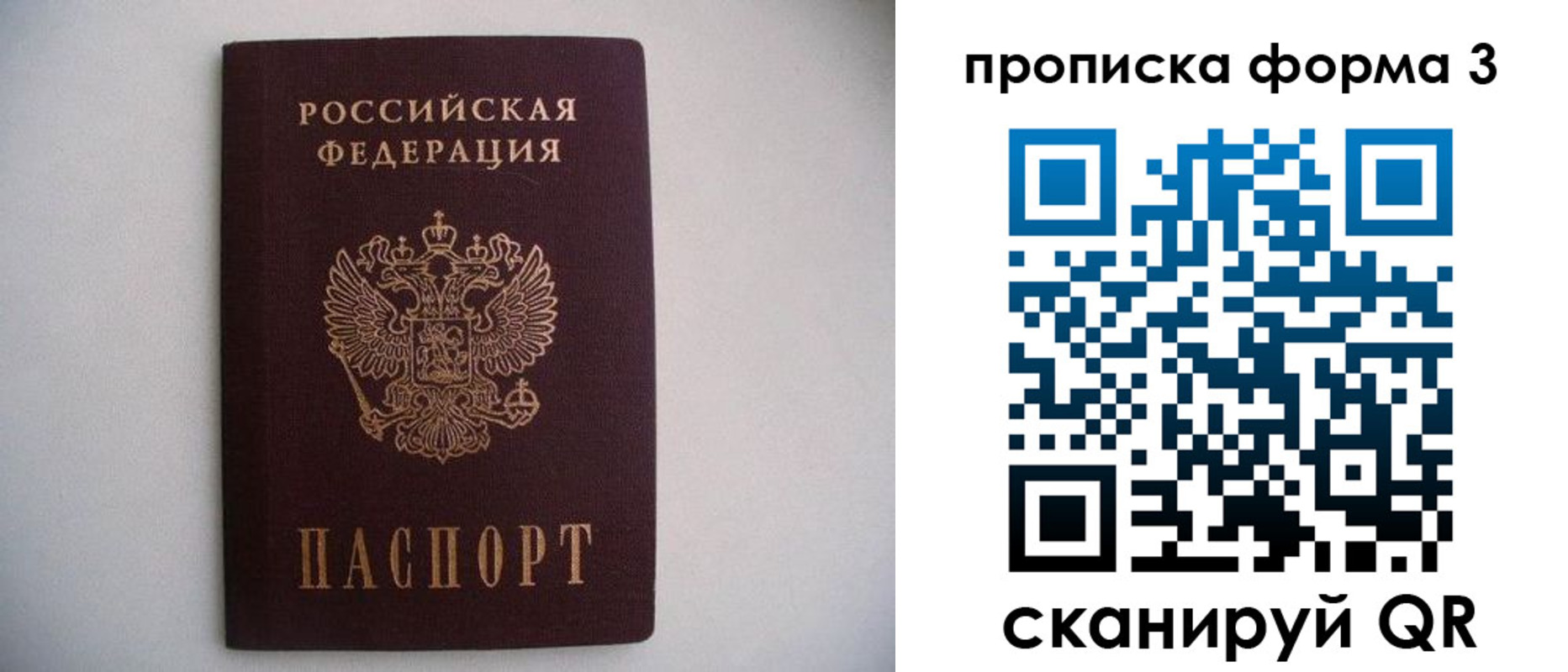 прописка в Агрызе