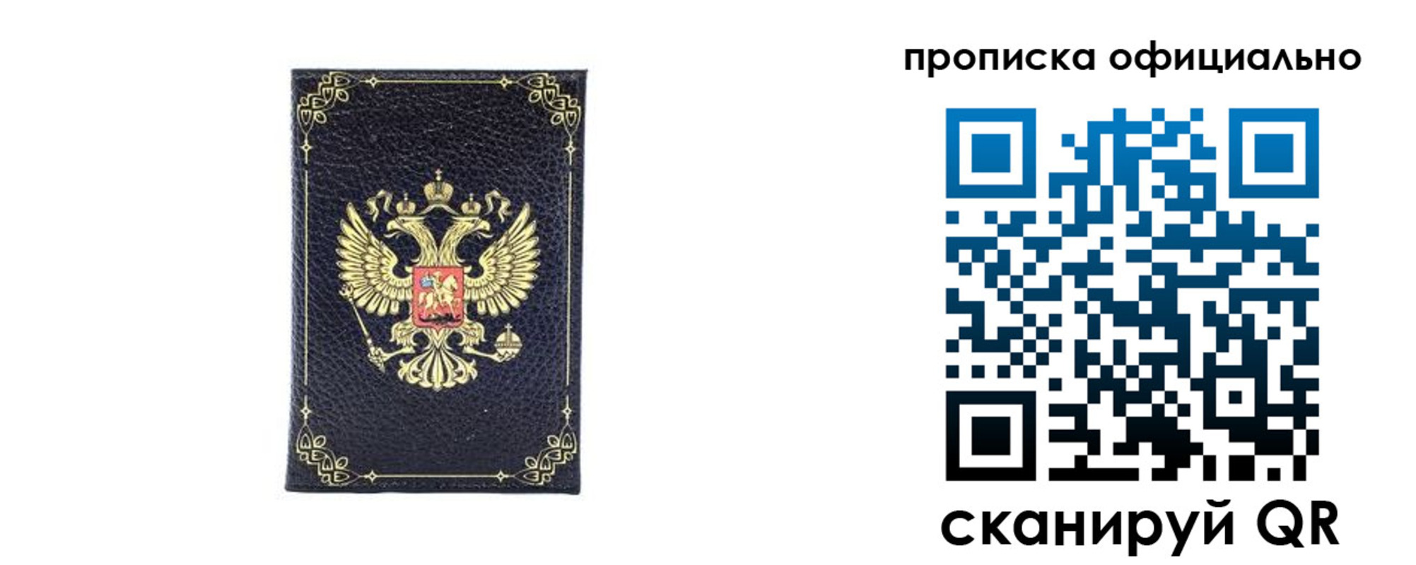 временная регистрация недорого в Агрызе