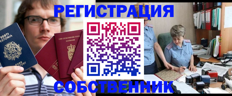 временная регистрация в квартире в Агрызе