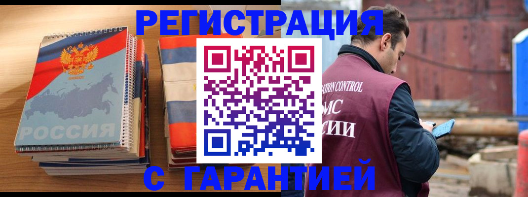прописка ребенка в Агрызе
