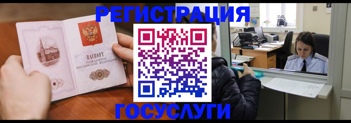 прописка в Агрызе