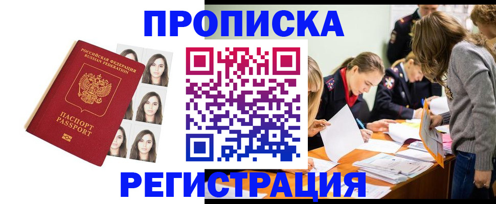 где прописаться в Агрызе