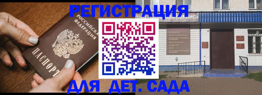 временная регистрация поиск в Агрызе