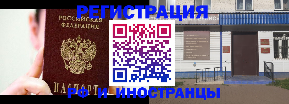 временная регистрация надежно в Агрызе